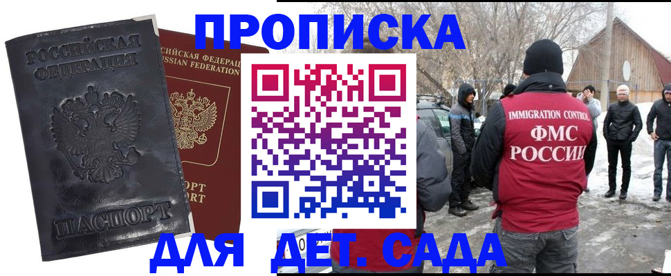 прописка от собственника в Сарапуле