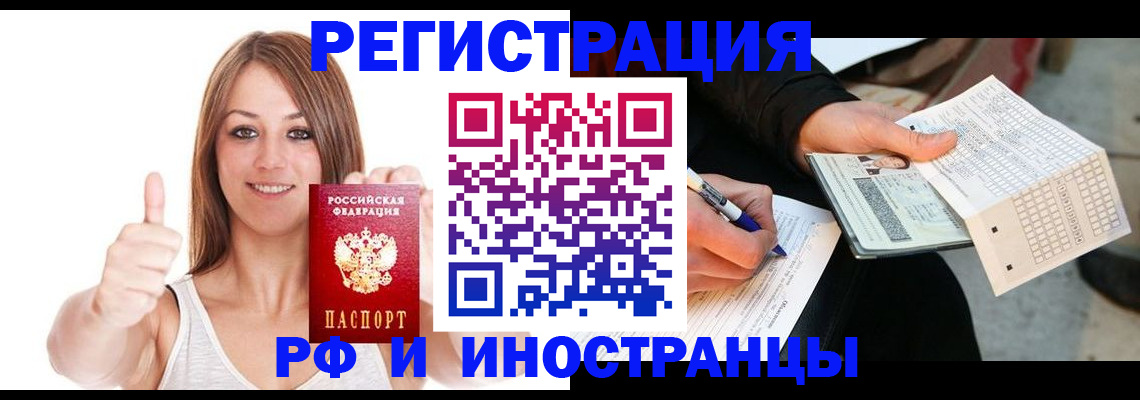 временная регистрация 2026 в Сарапуле